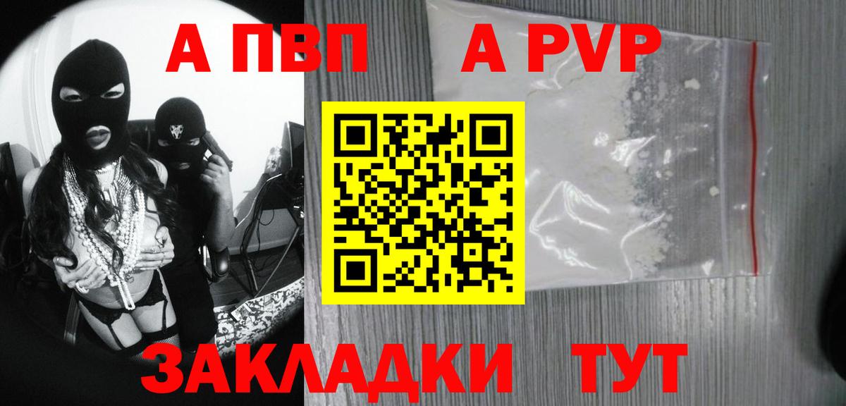 Alpha-PVP VHQ Лесной