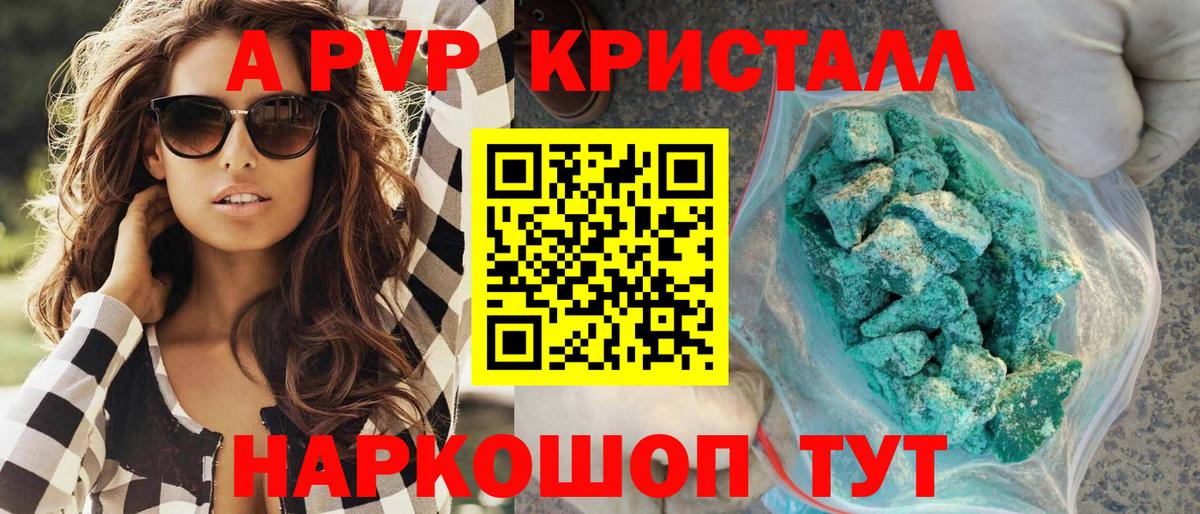 Лесной  A-PVP СК КРИС  Альфа ПВП Crystall  Вход с VPN 