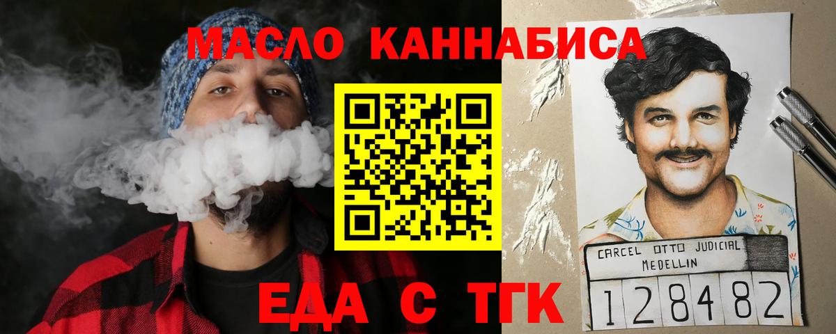 Cannafood марихуана Лесной