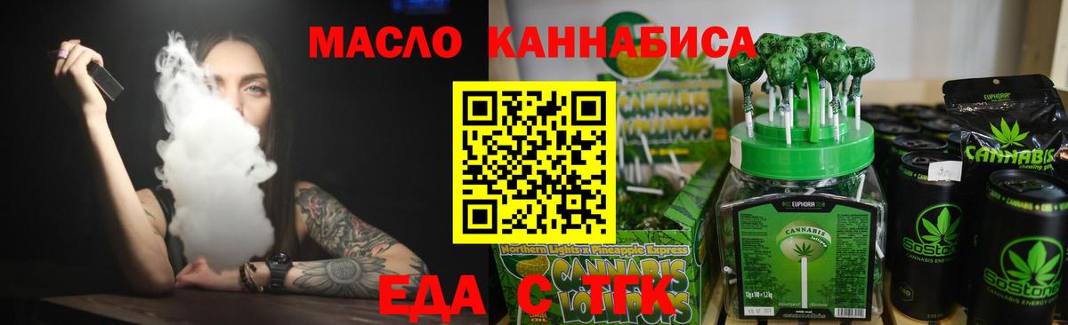 Лесной  Cannafood марихуана  Вход с VPN 