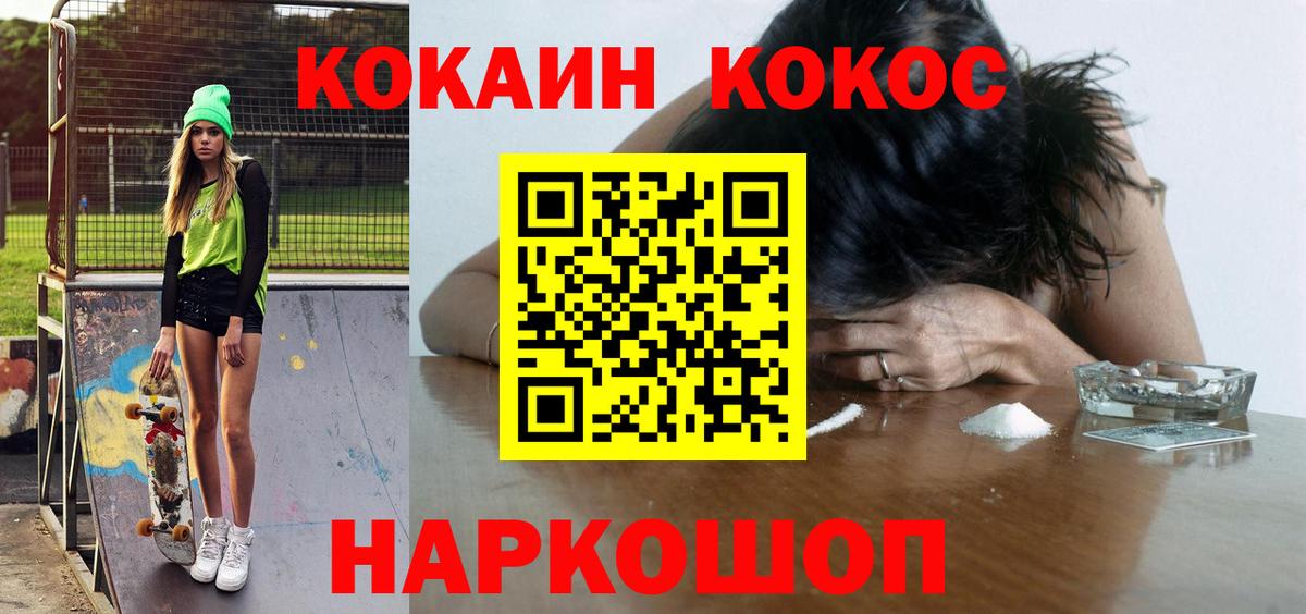 Кокаин 97% Лесной
