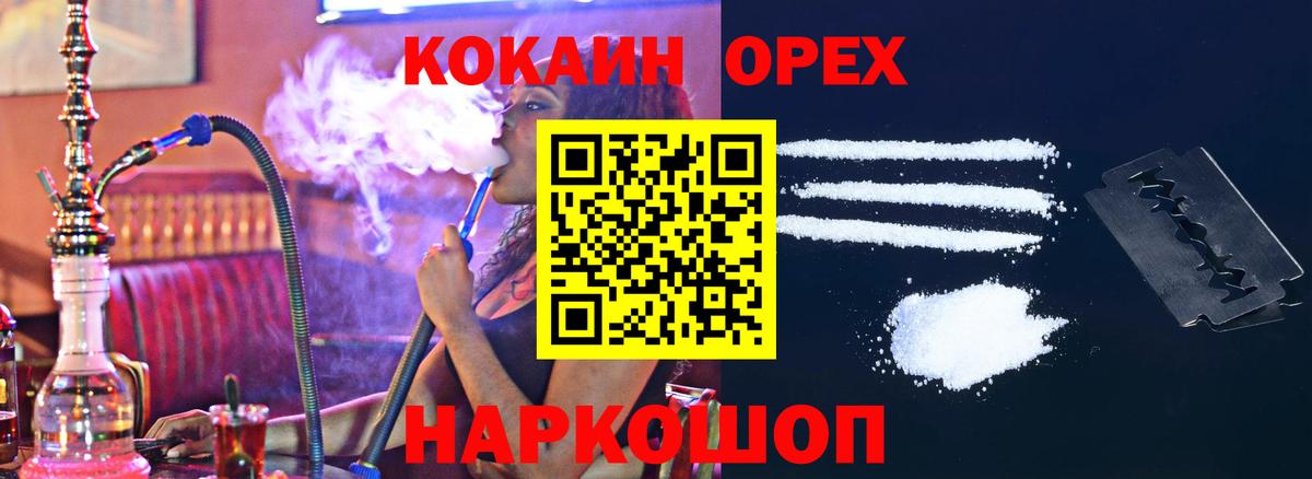 Лесной  Кокаин  Вход с VPN  Cocaine Боливия  Кокаин VHQ 