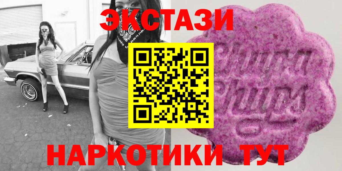 mega ссылка  Экстази  Лесной  Вход с VPN  Экстази MDMA  ЭКСТАЗИ 280 MDMA 