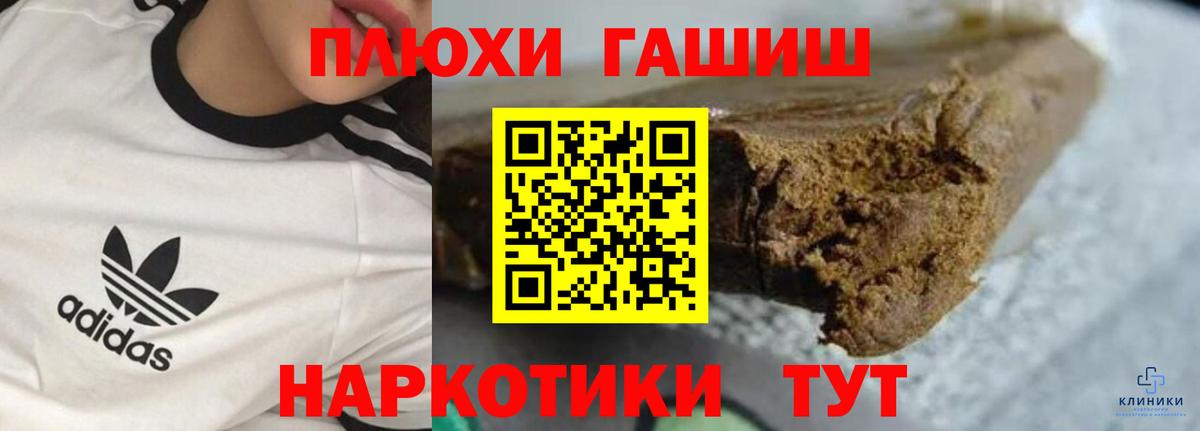 купить наркоту  ГАШИШ Cannabis  ГАШИШ гашик  Вход с VPN  Лесной 
