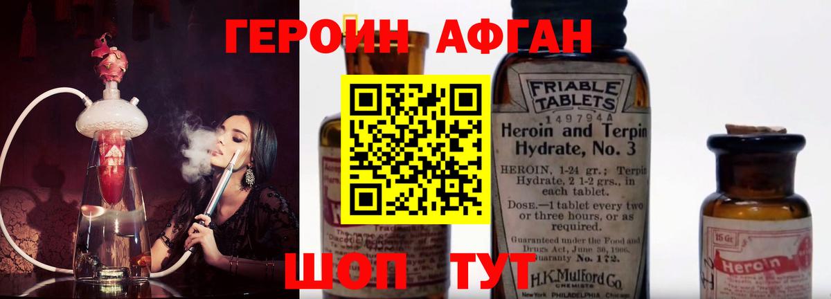 Героин белый Лесной