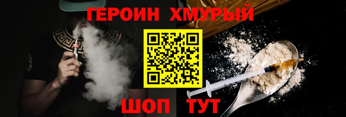 ГЕРОИН VHQ  Героин  Лесной  Вход с VPN 