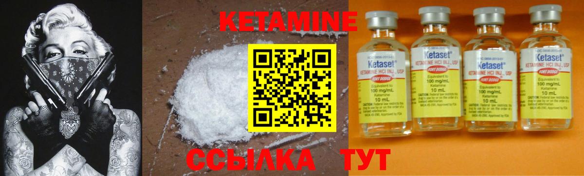 КЕТАМИН VHQ  Кетамин VHQ  Лесной  Вход с VPN 