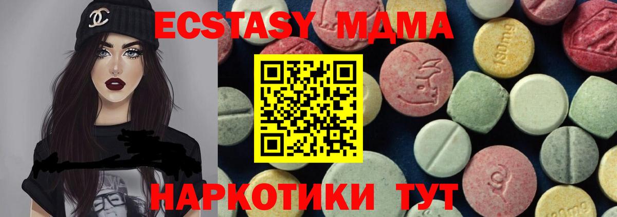 MDMA молли Лесной