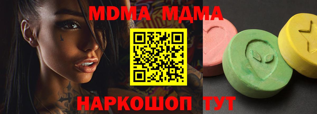 MDMA Molly  Вход с VPN  МДМА  Лесной 