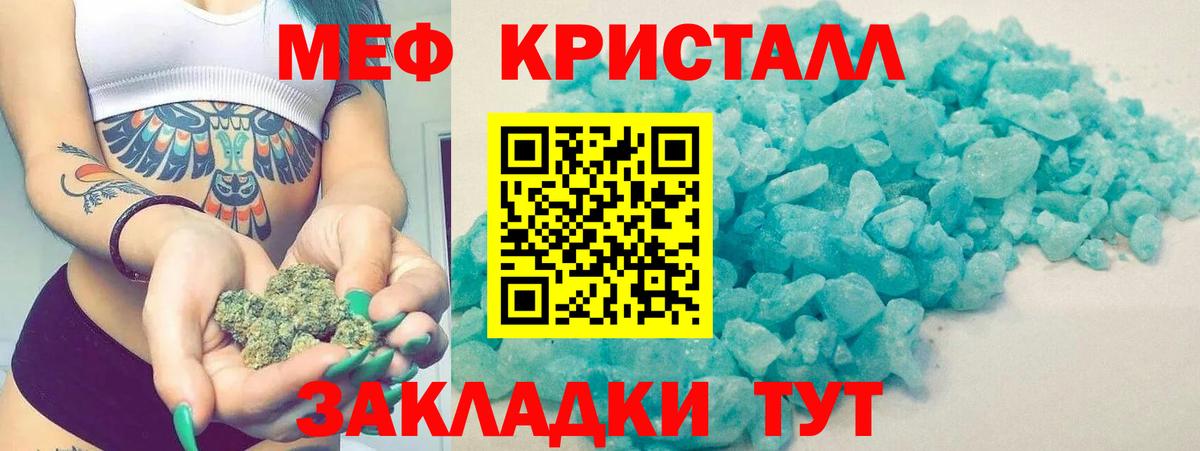 МЕФ  МЯУ-МЯУ 4 MMC  Вход с VPN  Мефедрон  Лесной  МЯУ-МЯУ mephedrone 