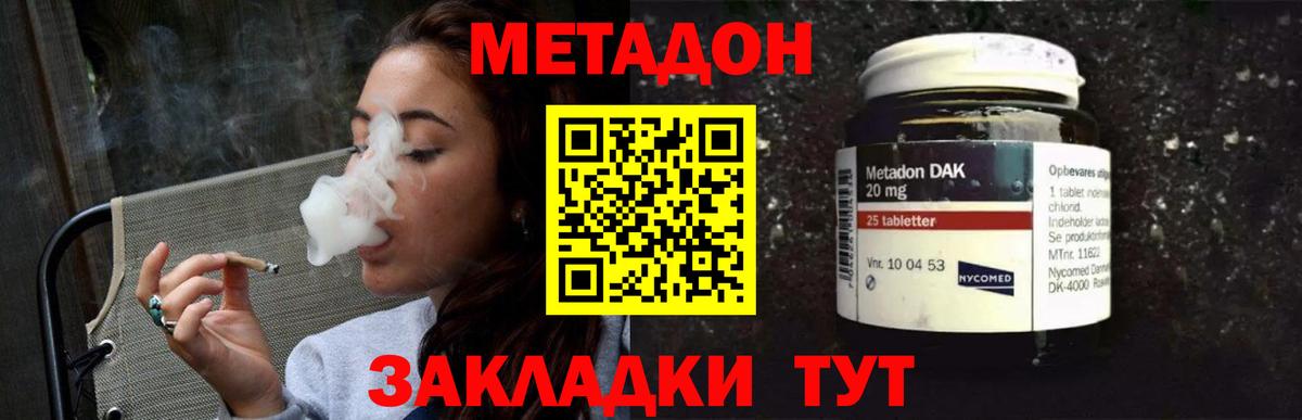 МЕТАДОН мёд  МЕТАДОН мёд  МЕГА маркетплейс  Лесной  Вход с VPN 