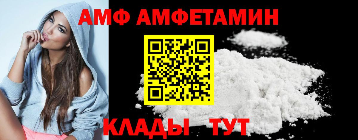 Метамфетамин Methamphetamine Лесной