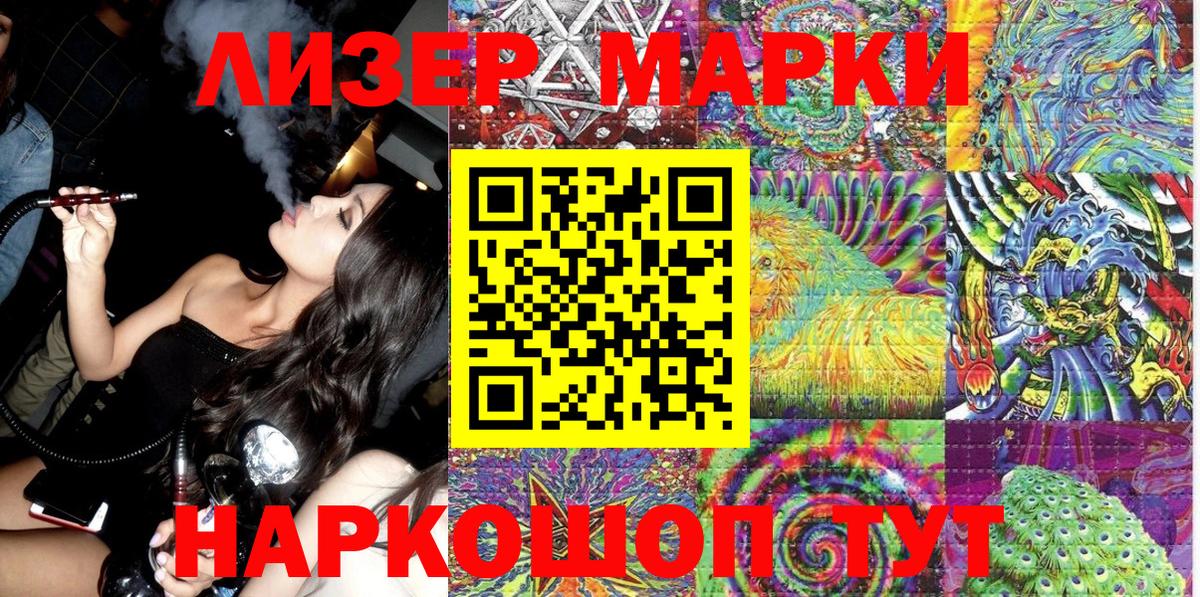 Марки N-bome  Вход с VPN  Лесной  Марки NBOMe 1500мкг 