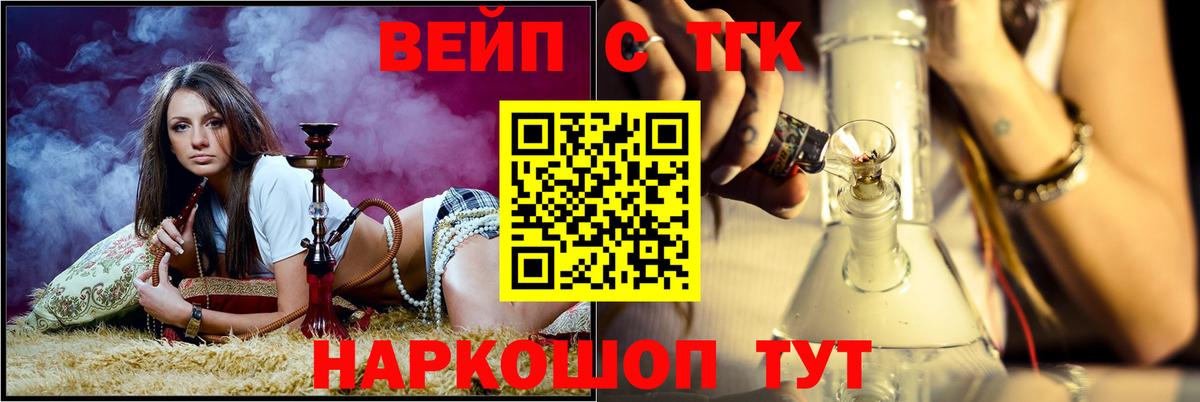 Дистиллят ТГК жижа  ТГК жижа  Вход с VPN  Лесной 